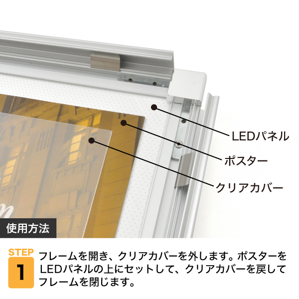 イージーライトA A1片面シルバー 店舗用品 販促用品 LEDスタンド看板 LEDパネル付スタンド 9枚目