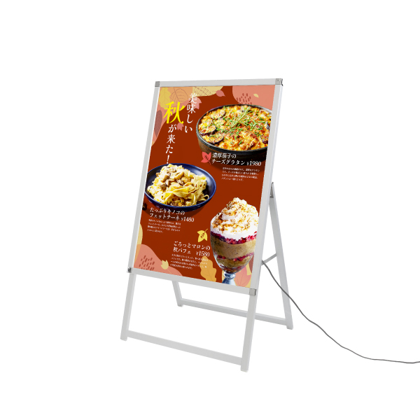 イージーライトA A1片面シルバー 店舗用品 販促用品 LEDスタンド看板 LEDパネル付スタンド