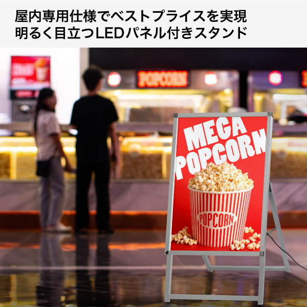 イージーライトA A1片面シルバー 店舗用品 販促用品 LEDスタンド看板 LEDパネル付スタンド 2枚目