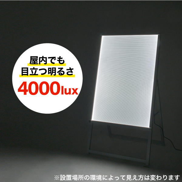 イージーライトA A1片面シルバー 店舗用品 販促用品 LEDスタンド看板 LEDパネル付スタンド 3枚目