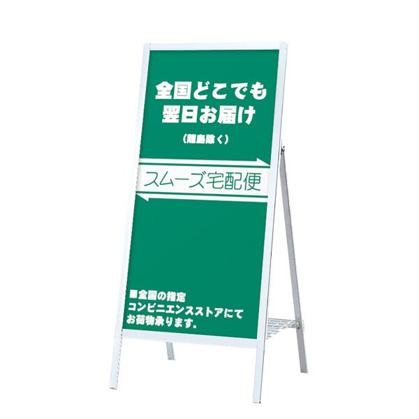 スタンド看板AサインS24タイプ AS-612 (片面) ｜ 商品紹介 ｜ 株式会社友屋