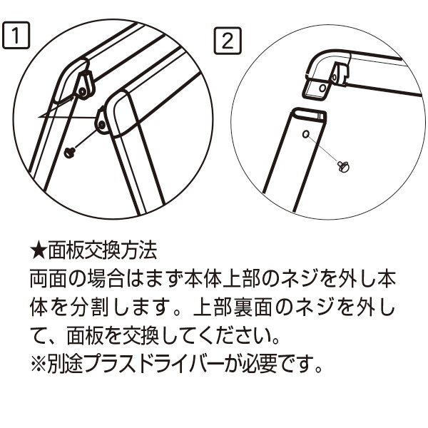 スタンド看板 AサインW35タイプ AW-915 (両面) ｜ 商品紹介 ｜ 株式