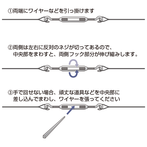 ターンバックル H-20A　店舗用品　展示用品 3枚目