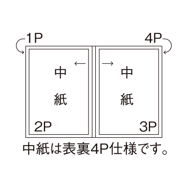 メニューブック ABW-7 茶 (4P)　店舗用品　運営備品　カウンター備品 2枚目