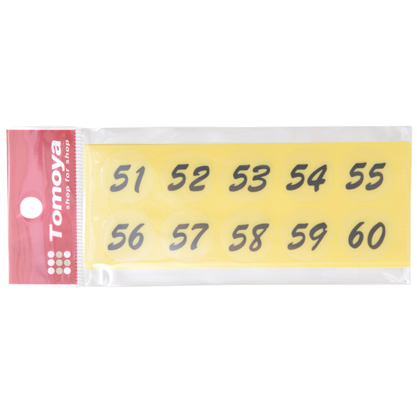 緑十字 連番ステッカー 連番-1(小) 50枚1組(連番)表示数字1〜50