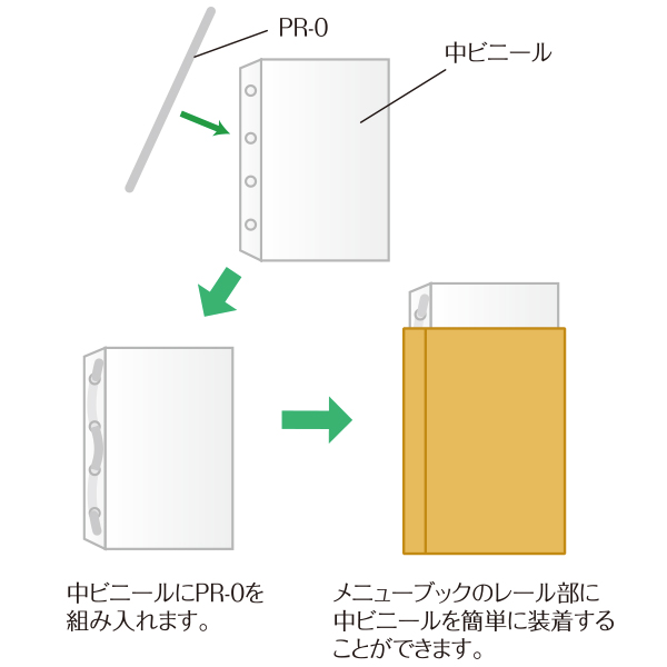 レールメニュー SOL-3 縦長・4ページ 黒 3枚目