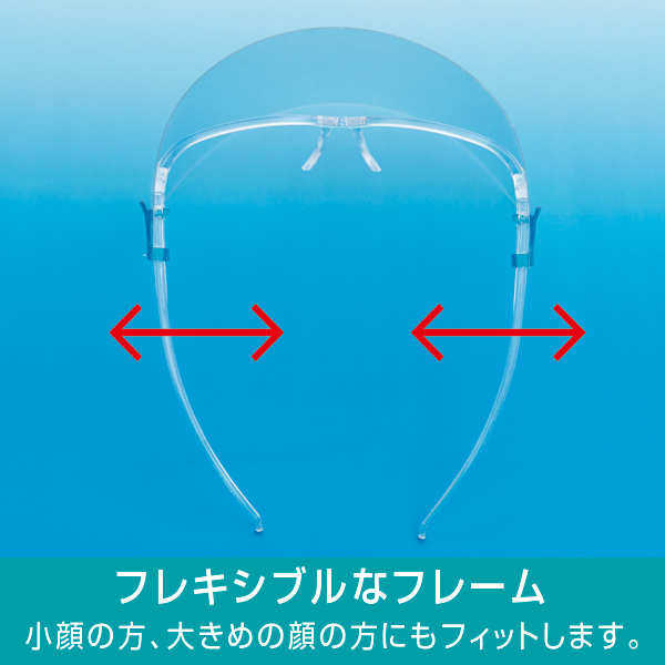 フェイスシールド メガネ型 ｜ 商品紹介 ｜ 株式会社友屋