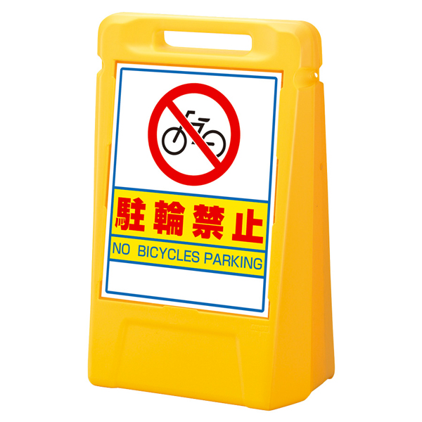 サインボックス 片面 駐車禁止 店舗用品 ロードサイン 安全用品・標識 