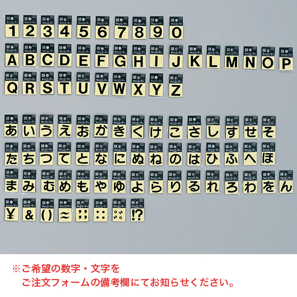 カットシート文字 黒 CL-30B 文字指定(数字・アルファベット・ひらがな・マーク90種) ｜ 商品紹介 ｜ 株式会社友屋