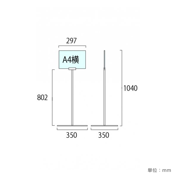 フロアサインスタンド DOYA3-A4Y 6枚目