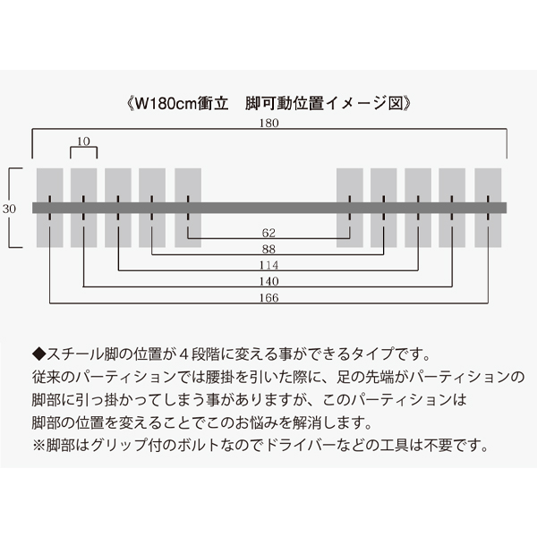 ホールパーテーション脚可動W1800 クリアー 5枚目