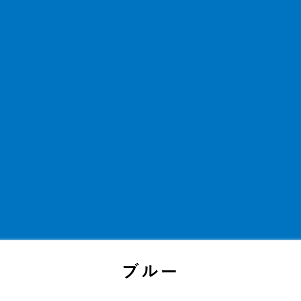 ニューカラーボード(7mm) 3×6 ブルー 2枚目