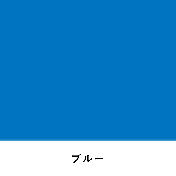 ニューカラーボード 5mm B3 ブルー 2枚目