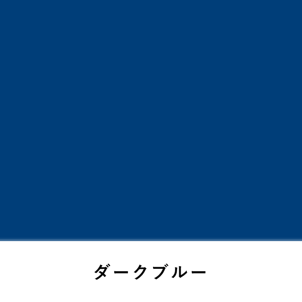 ニューカラーボード 5mm B3 ダークブルー 2枚目