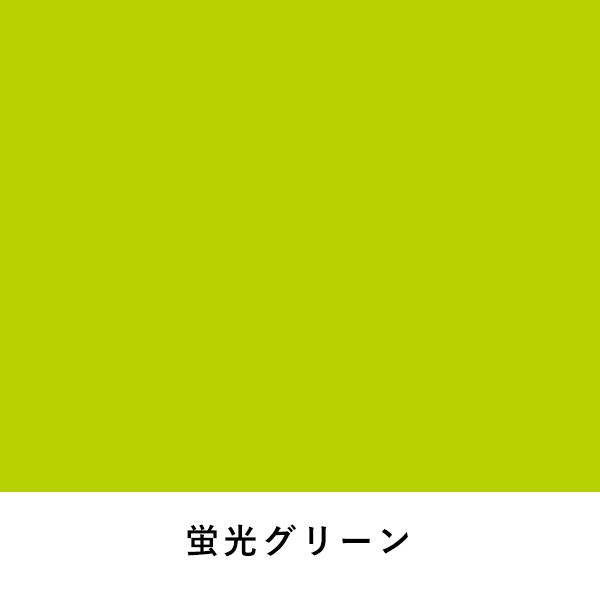 ニューカラーボード 5mm B3 蛍光グリーン 2枚目