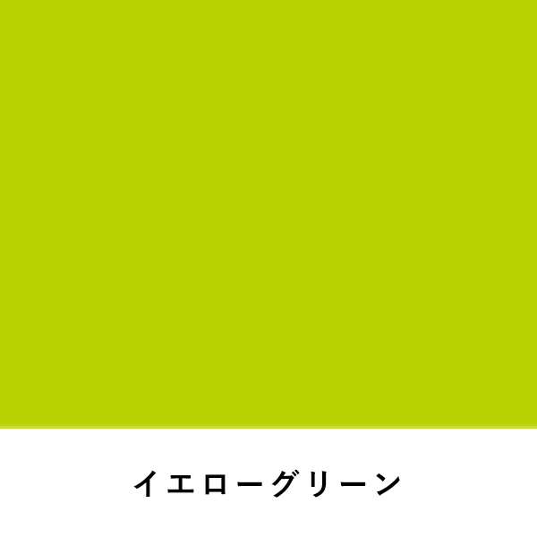 ニューカラーボード 5mm B3 イエローグリーン 2枚目