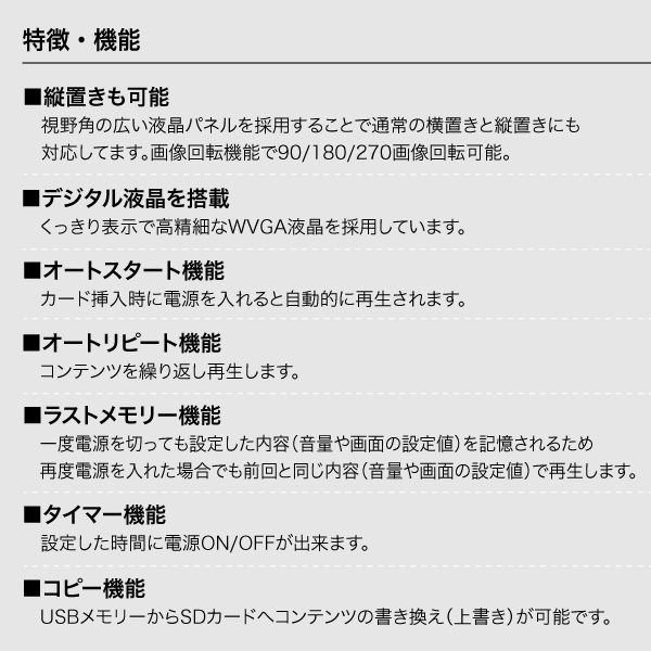 デジタル10.1インチワイドSDプレイヤー PL-I10H 6枚目