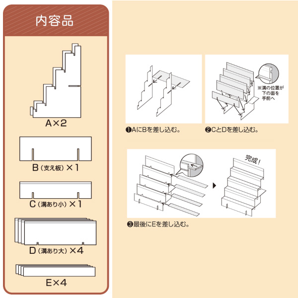 組立式木製飾り棚 2Way 44-5850 ｜ 商品紹介 ｜ 株式会社友屋