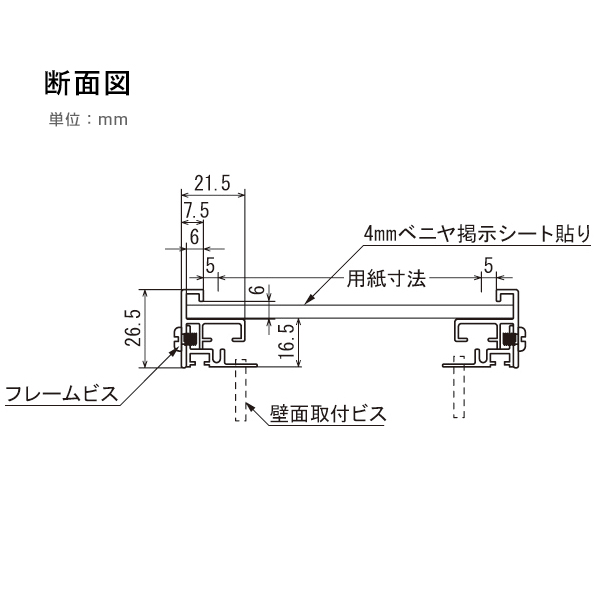 壁面掲示板 629 600×450 マグネット ｜ 商品紹介 ｜ 株式会社友屋