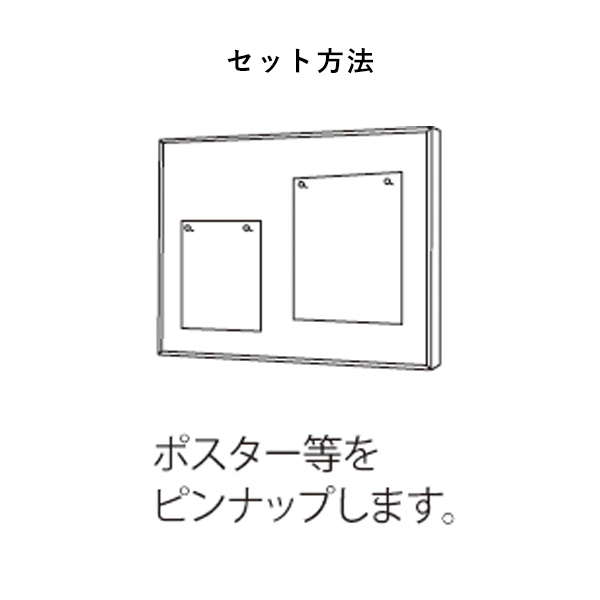 壁面掲示板 629 A1タテ 標準シート ｜ 商品紹介 ｜ 株式会社友屋