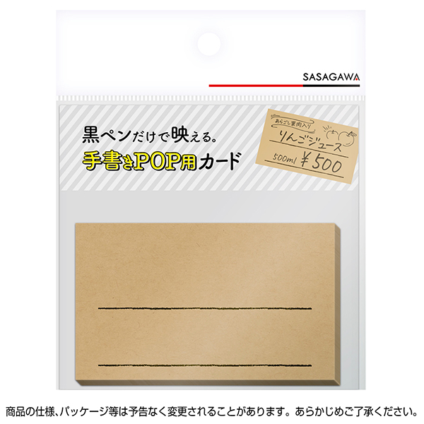 16-1753 手書き用POP 名刺 クラフト ｜ 商品紹介 ｜ 株式会社友屋