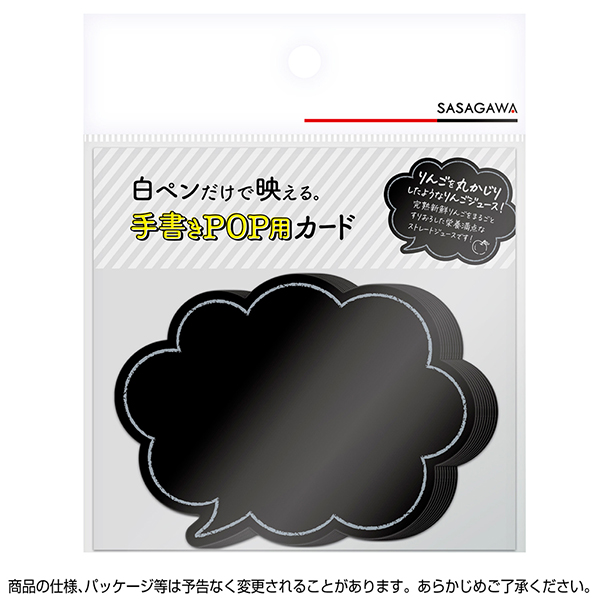 16-1758 手書き用POP 吹出 ブラック ｜ 商品紹介 ｜ 株式会社友屋