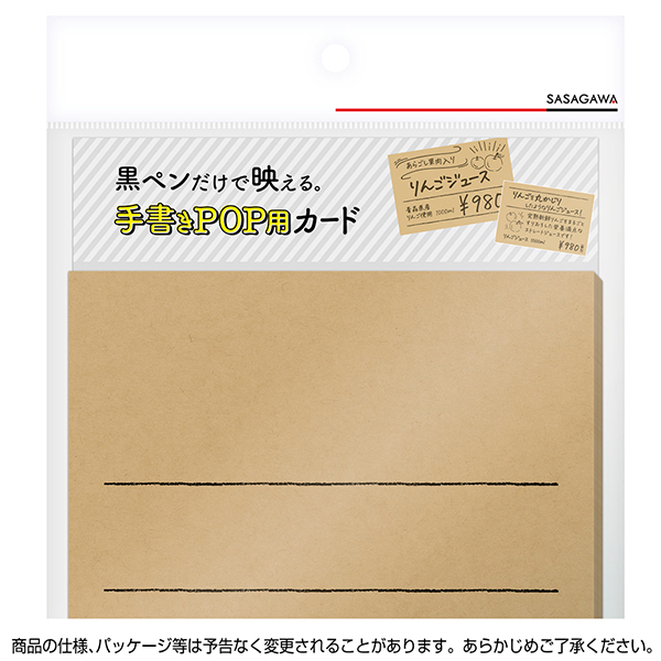 16-1755 手書き用POP ハガキ クラフト ｜ 商品紹介 ｜ 株式会社友屋