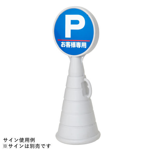 RPSロードポップ(TM) グレー 店舗用品 ロードサイン 安全用品・標識 バリケード看板 ｜ 商品紹介 ｜ 株式会社友屋