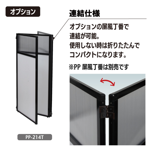 パーテーションパネル ポリカプラダンPP-214T 4枚目