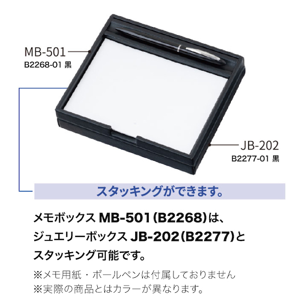 メモボックス MB-501 茶 3枚目