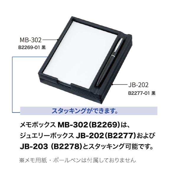 メモボックス MB-302 黒 3枚目