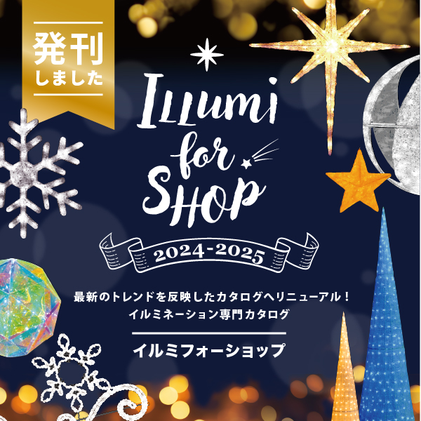 ILLUMIforSHOP2024-2025